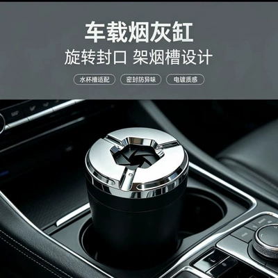 suitable for use in cars, Car ashtray