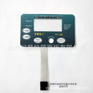 Instrument Touch Switch Touch Switch Film Panel Button Drum Pc Film Film Panel