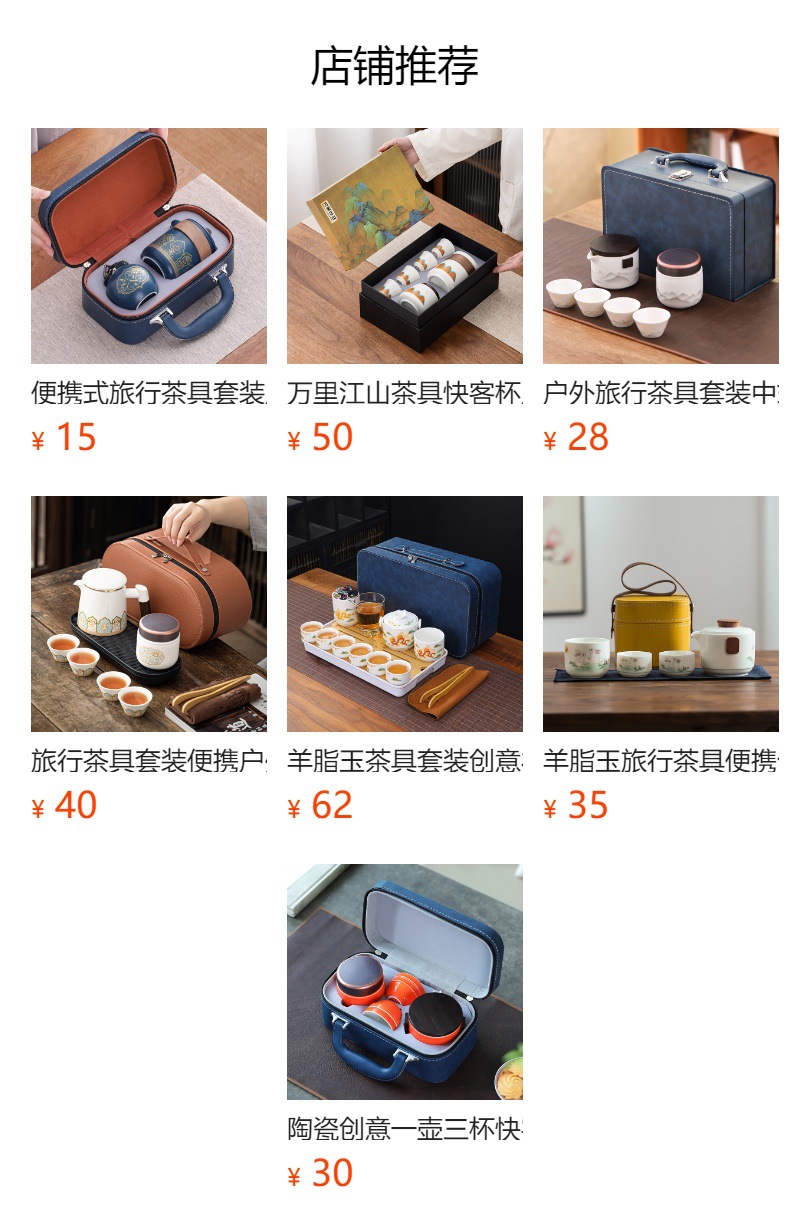 预览状态下无法点击,发布后,可点击跳转到对应的商品页面 gG6djPKlxdQDTO1xECJIXaEHnCaMPBUw13Lk