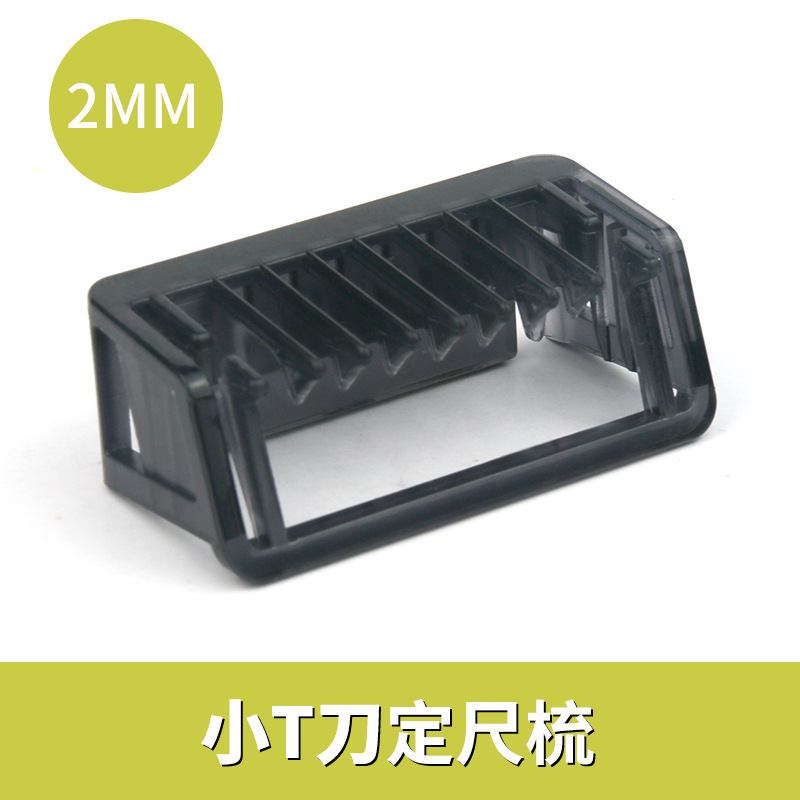 フィリップス位置決めキャリパー小型 T ナイフシェーバー 2533 QP210/50 2523 2520 6520 に適しています。|undefined