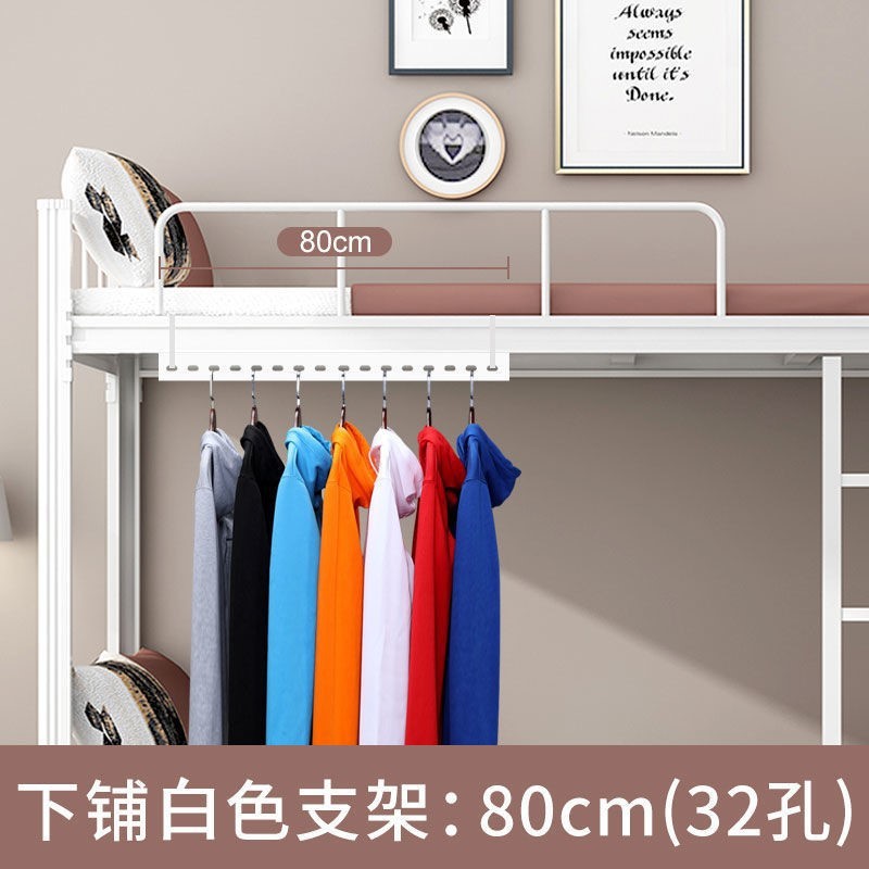 大学生宿舍挂衣服神器免打孔挂钩寝室上下铺床边住校床头置物衣架|undefined