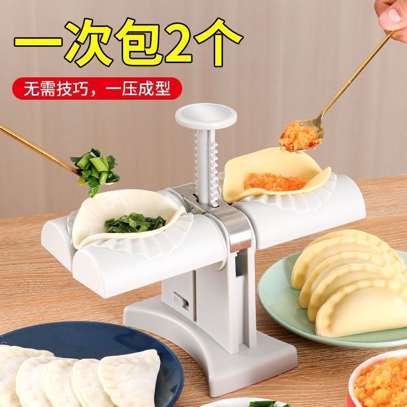 饺子机新款全自动德国按压双头饺子神器水饺懒人模具自动小型机器|undefined