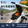 稳定防水eva自行车自行车包