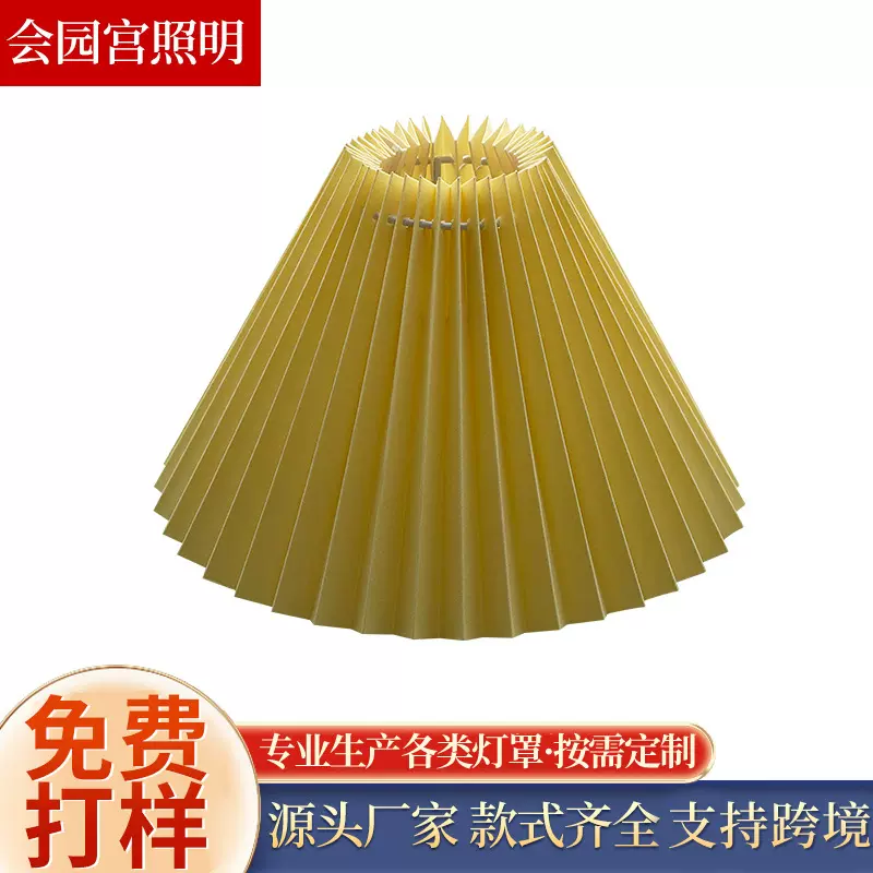 新款黄色百褶灯罩ins风装饰落地灯吊灯卧室床头灯台灯灯罩批发