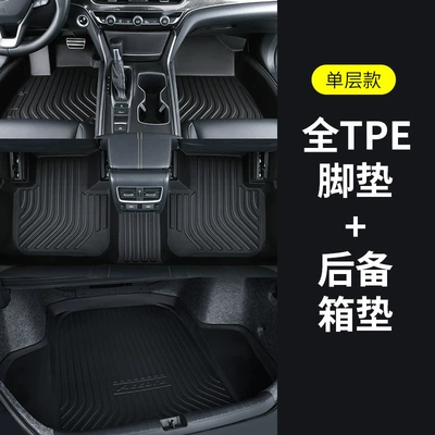 Tpe Car Floor Mats Full Ayaqaltılar (Kovriklər) - single-layer-package-full-tpe-floor-mats-trunk-mat