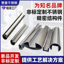 316L不锈钢异形管凹槽管304激光切割加工异型管不锈钢定制加工