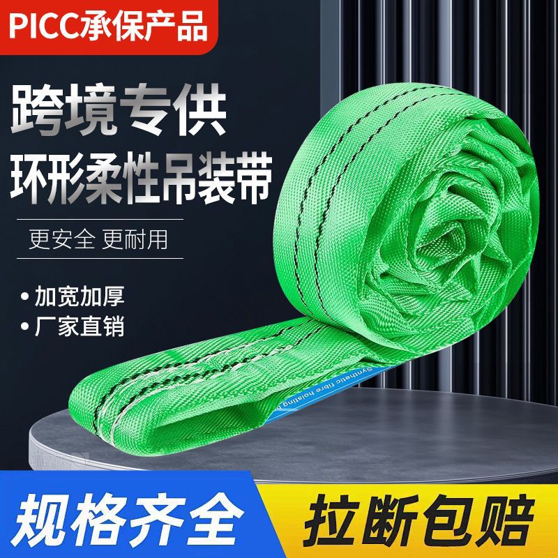 柔性吊装带国标工业环形3T5/10吨起重圆形O型软吊带吊车吊树吊绳