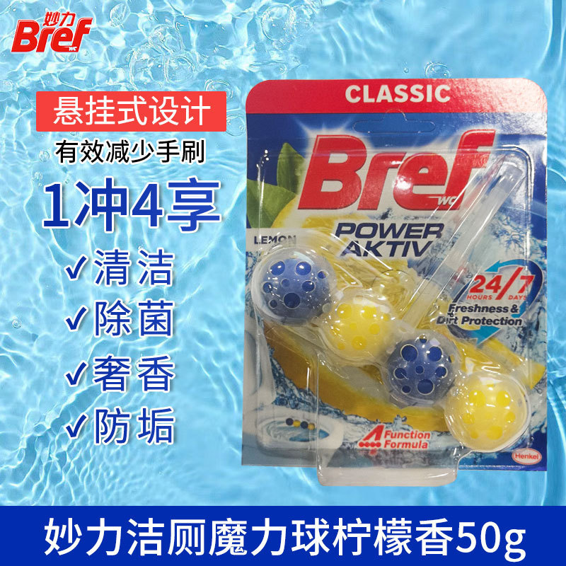 本物のヘンケル Bref マジックトイレマジックボールトイレ吊り下げクリーニングボール滅菌抗黄ばみフレグランスクリーナー|undefined