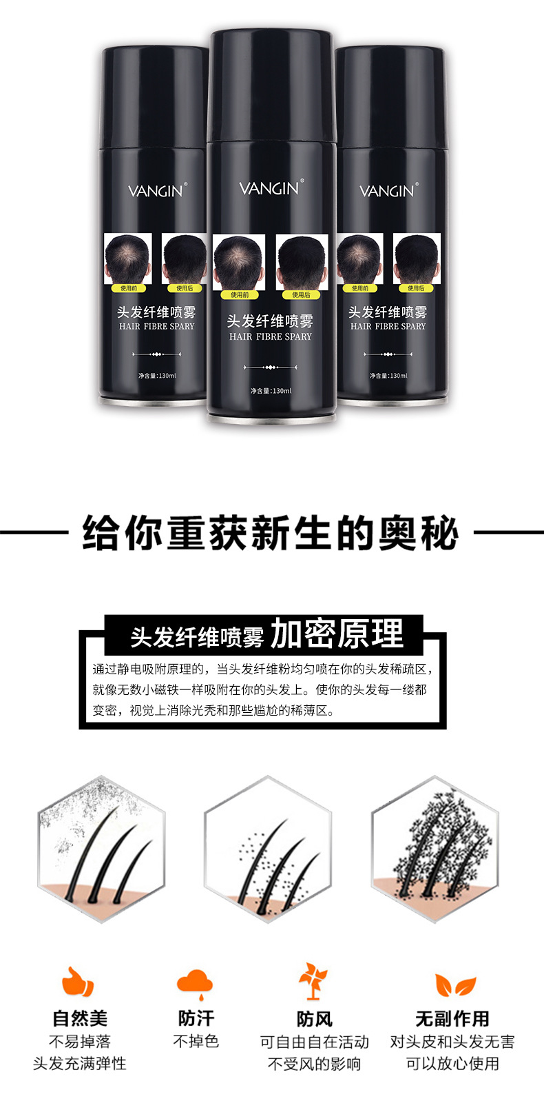 头发纤维详情_06