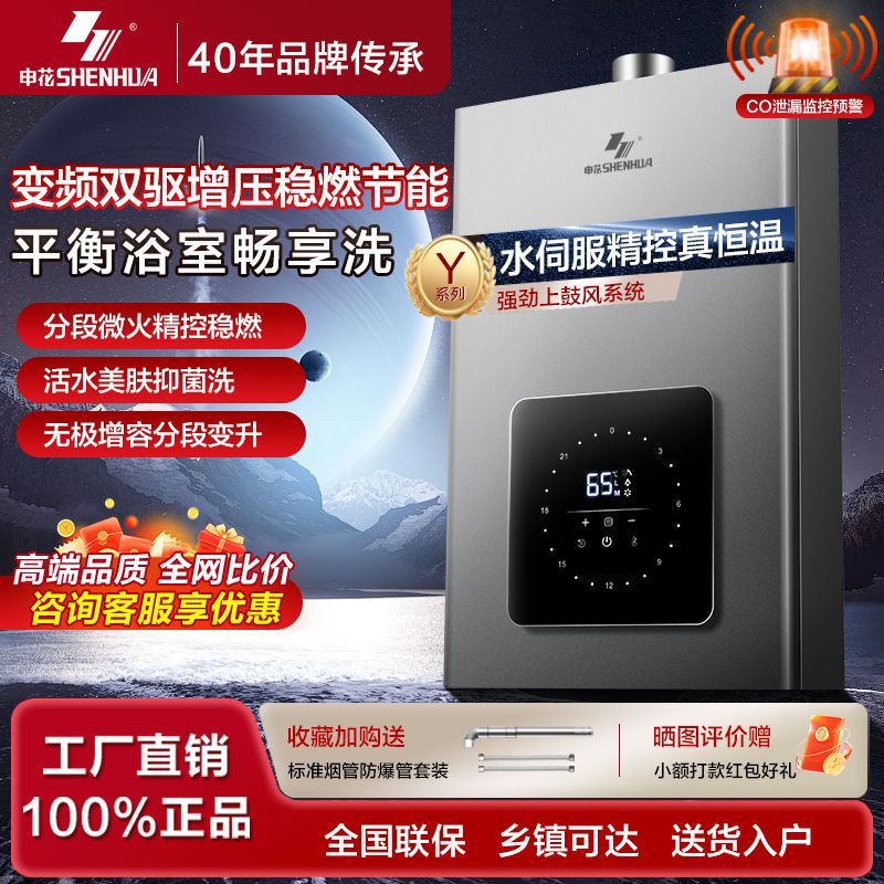 申花水伺服燃气热水器家用恒温变频液化气智能天然气节能平衡式