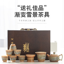 特色雪景功夫茶具套装礼品家用陶瓷茶壶茶杯活动伴手礼商务整套