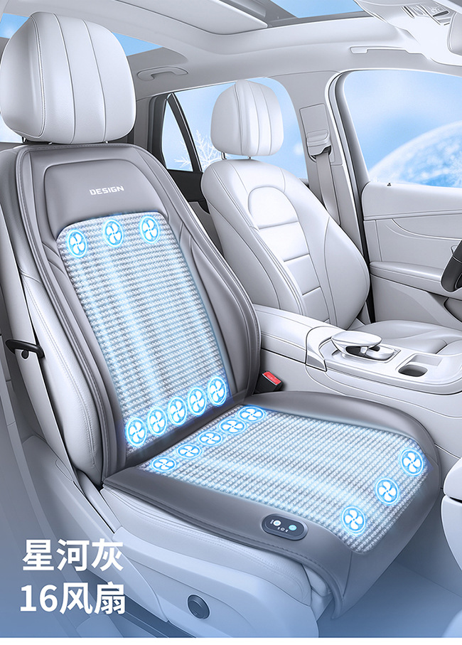 Summer Special Car Ventilation Seat Cushion Cooling Air-Conditioned Seat Pad Ice Silk Breathable 12V24V Cigarette Lighter Cooling Pad
