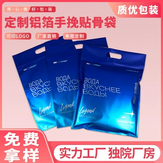 定制铝箔手挽贴骨袋保暖衣运动衫瑜伽服收纳袋专业印刷复合包装袋