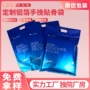 专业复合定制保暖衣贴骨袋