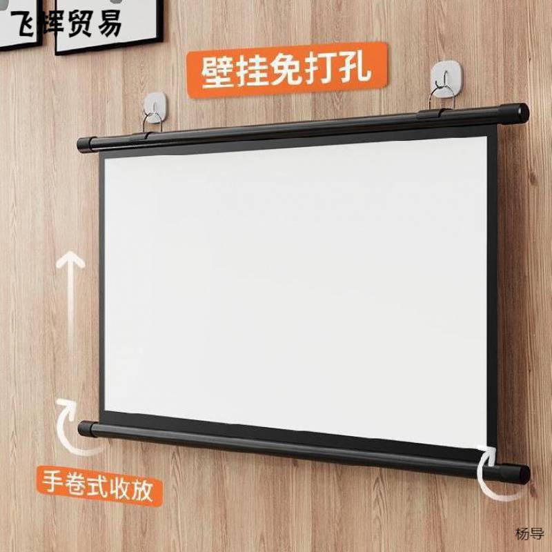 高清投影仪布家用支架幕布客厅简易幕布家用壁挂贴墙挂钩免打孔