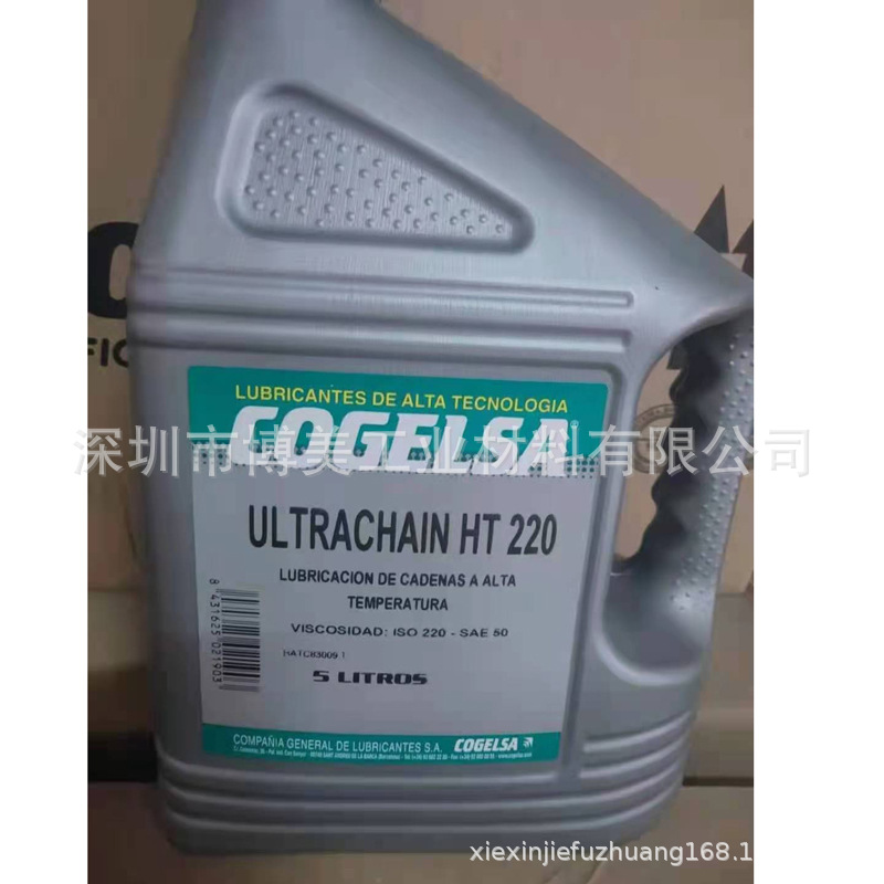 可赛COGELSA ULTRACHAIN HT 220高温链条油SMT波峰回流焊专用