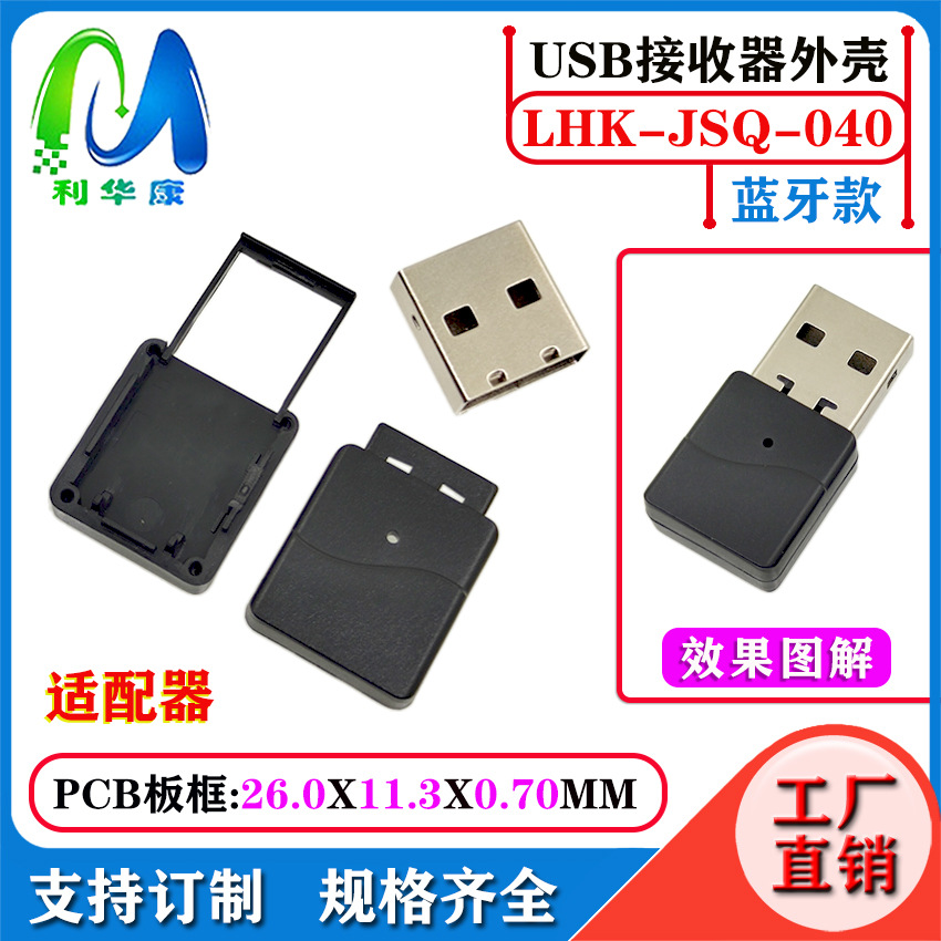 Receptor USB Bluetooth Case 5.3 Inalámbrico Bluetooth Audio Receptor Transmisor Case Adaptador Bluetooth de computadora