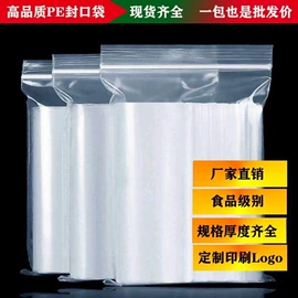 塑料自封袋;其他塑料薄膜;塑料服装袋