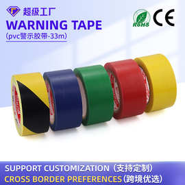 警示胶带地板商场地面划线贴地人行道路面斑马黑黄色PVC标识胶带