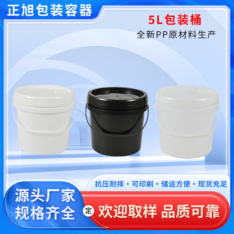 4L塑料佐料冻干包装桶食品级塑料桶包装桶4升塑胶小桶圆形带盖