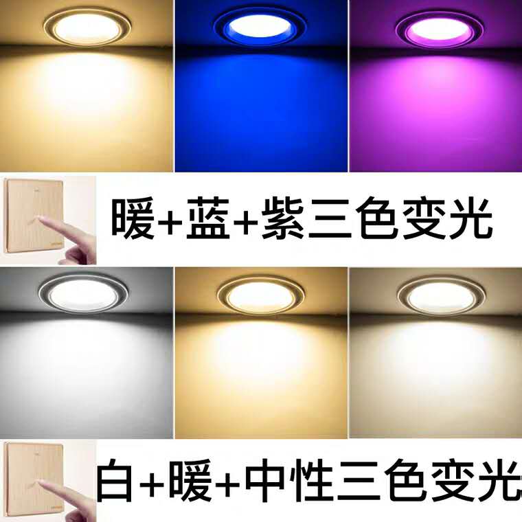 거실 다운 라이트 LED 오목한 7.5 구멍 5W 3 색 디밍 가정용 천장 램프 천장 조명 조명 구멍 램프