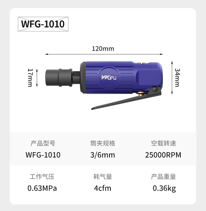 气动刻磨机详情页_13.jpg