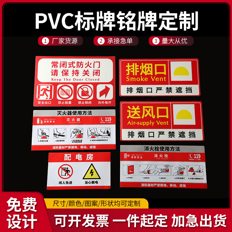 消防栓使用方法说明标识牌 消防器材安全指示牌批发