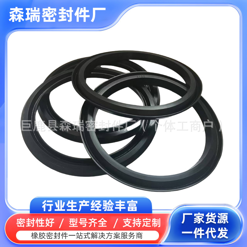定制Z型油封密封件耐高温耐磨损酸碱液压油封密封件密封圈油缸