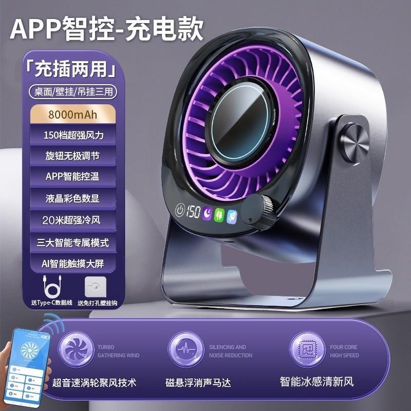 新製品Soip冷風循環ファン小型扇風機静音オフィスデスクトップ2025新型家庭用デスクトップ空調|undefined