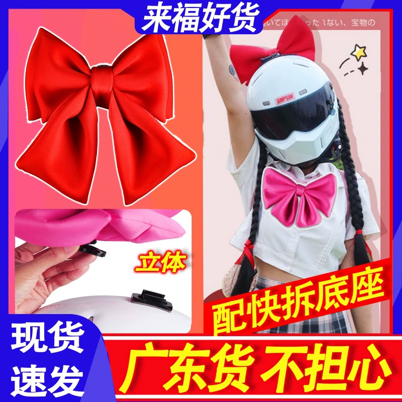 Быстроразъемный шлем Laimeng Xuejie для девочек с бантом, мотоциклетный шлем, мужская и женская декоративная оплетка для картинга