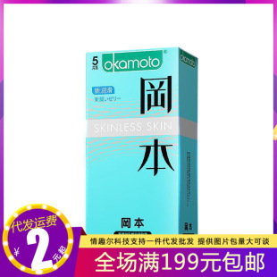 Okamoto Condoms New Lubrication 5-Pack Okamoto Condoms Men's Genuine Family Planning Supplies Adult Sex Toys