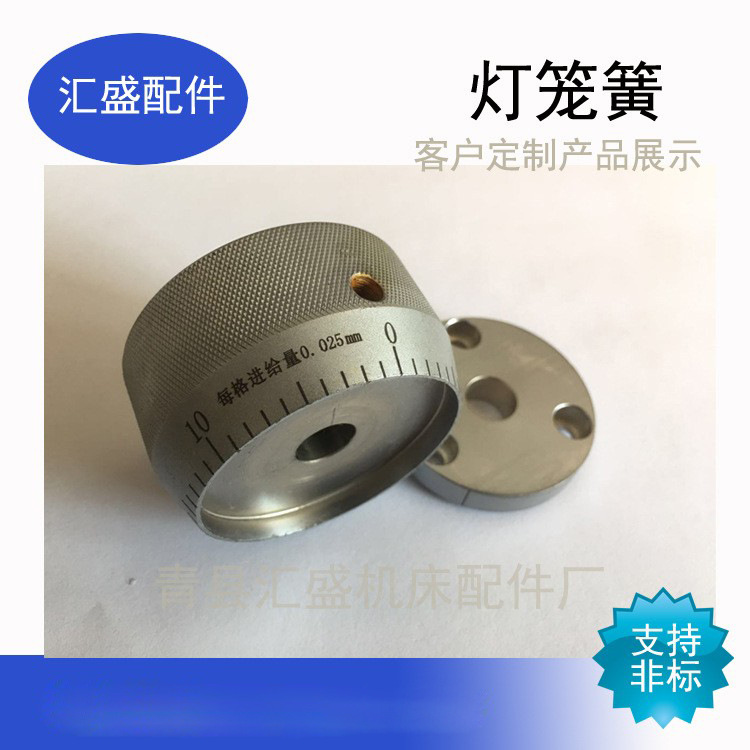 （汇盛配件）机床配件 机床附件 刻度环