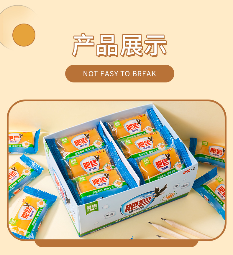 YZ2537肥皂橡皮擦（小款）_09.jpg