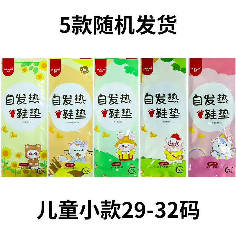 Zhi Nuan'er 아동용 깔창 사이즈 29-32(1개 가격, 2개 구매시 1켤레)