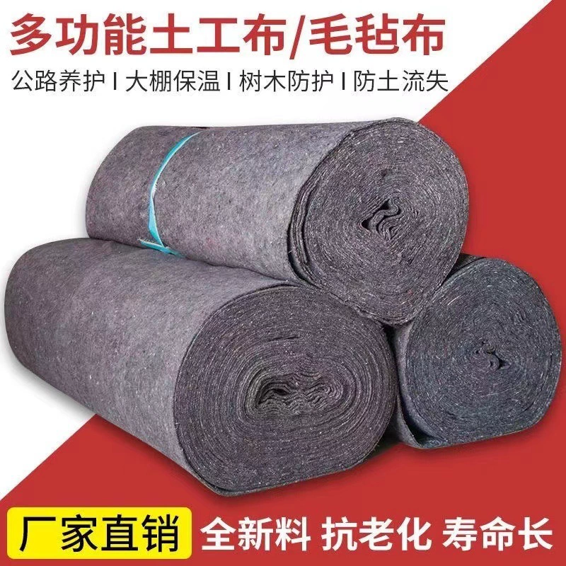 Геотекстиль, нетканый войлок, уход за дорогами, увлажняющее одеяло для покрытия, одеяло для упаковки мебели, одеяло для изоляции теплицы, морозостойкий войлок
