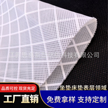 三明治网布料2-3mm沙发家居外套户外防护坐垫水洗透气环保3D网布