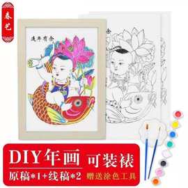 宝宝年画娃娃图怀旧老年画传统木板拓印年画幼儿园DIY手工年画