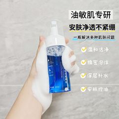 安肤净透洁面慕斯泡沫油痘肌肤清洁毛孔控油氨基酸洁面乳净澈毛孔