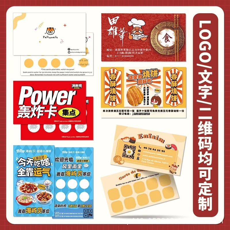 盖章奶茶店积分卡片咖啡印章印花集点卡片集赞游园会集章卡片|undefined