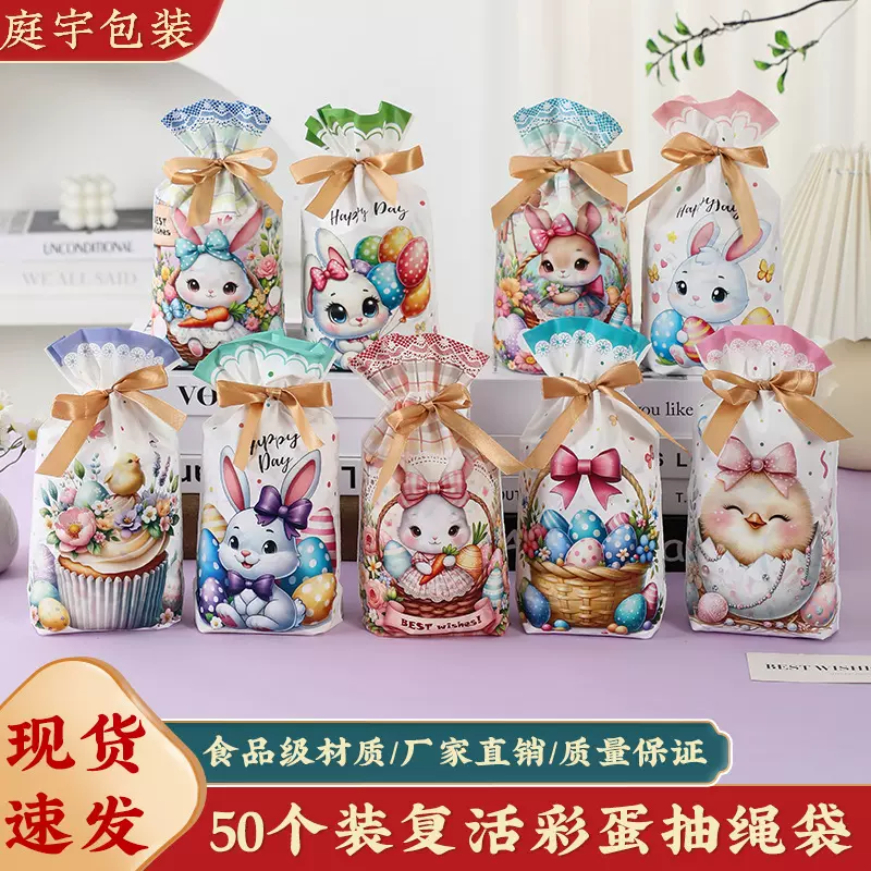 跨境复活节礼品袋糖果抽绳袋感恩节饼干零食兔子彩蛋兔耳朵袋批发