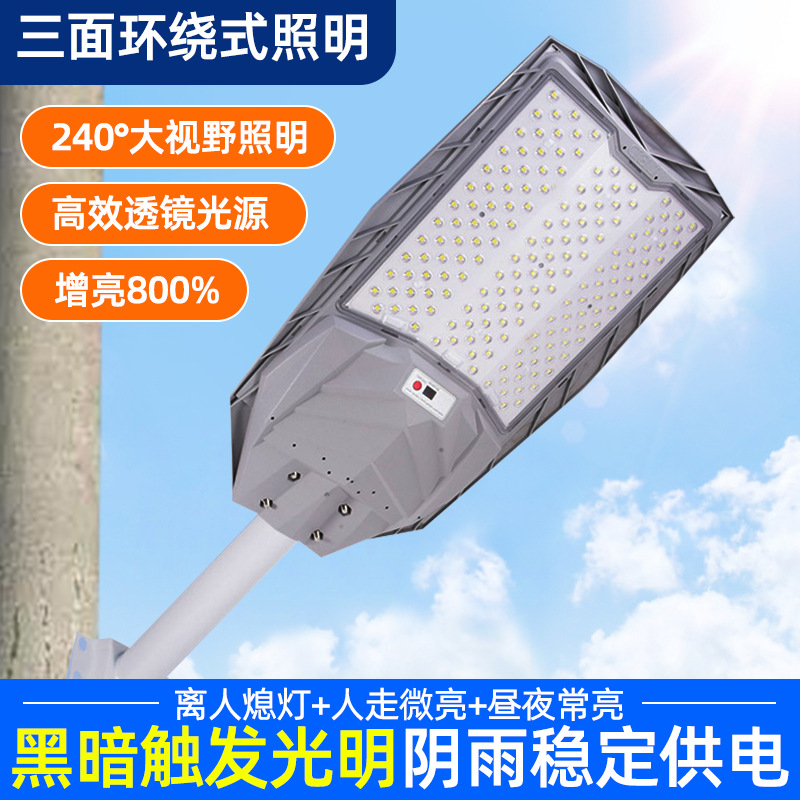lámpara solar integrada lámpara de calle de usuario doméstica lámpara de patio exterior nueva inducción del cuerpo humano rural lámpara de calle LED impermeable