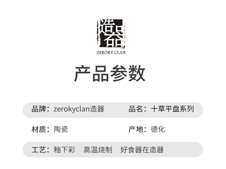 十草