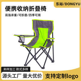 厂家直供户外带扶手靠背椅山地露营钓鱼休闲便携口袋收纳折叠椅