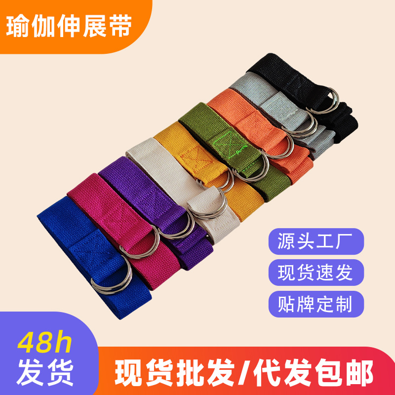 瑜伽伸展带专业艾扬格伸展带可调节瑜伽带涤棉瑜伽辅助伸展拉力带