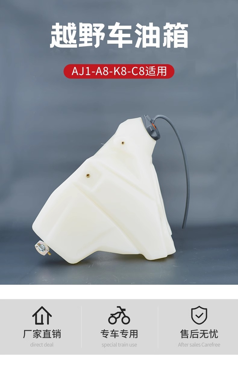 For AJ1 Off-road Motorcycle New Enlarged Fuel Tank with Fuel Tank Cap Original Accessories Mailbox Assembly