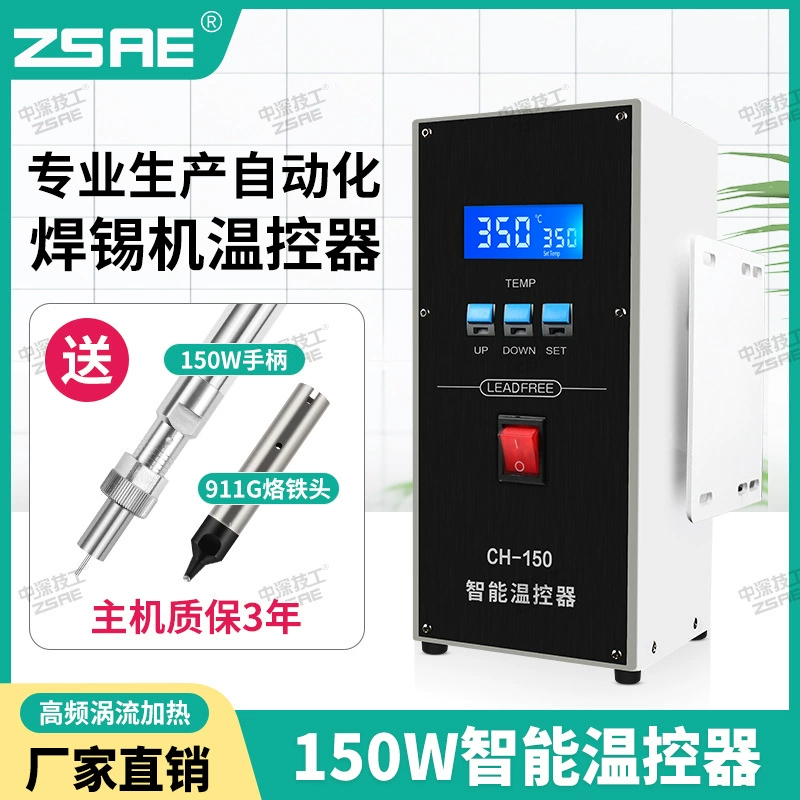 320W автоматическая паяльная станция с термостатом CH-150, сигнализацией температуры CH-200, высокой мощностью 200W и паяльной станцией CH-320