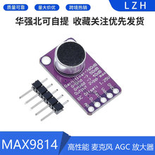 MAX9814 ������ �����L AGC �Ŵ��� ģ�K CMA-4544PF-W