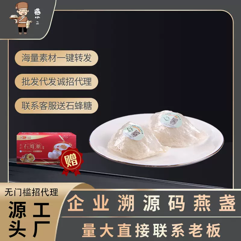 马来西亚印尼燕窝溯源干燕盏8A大燕盏批发孕妇营养滋补品一件代发