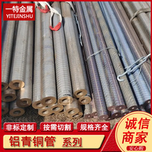 批发C26800 H65 C2700黄铜管 空心铜合金棒 支持切割 规格全