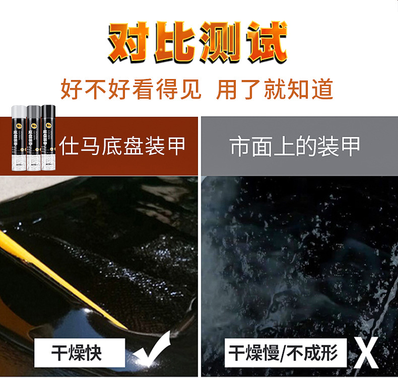 Undercarriage Armor Self-Spraying Car Undercarriage Anti-Corrosion and Anti-Collision Resin Rubber Anti-Rust Anti-Aging Soundproof Particle Spray Agent